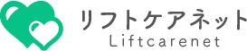 段差解消機・階段昇降機・介護用リフト等の販売・設置・アフターサービス｜リフトケアネット